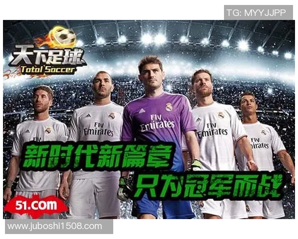 终极足球F2球星排名榜揭晓 谁是当今最强球员的王者