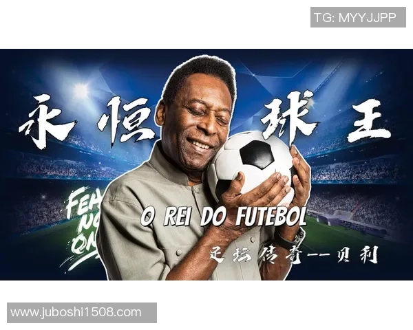 贝利亲笔签名珍藏品揭秘，传奇足球之星的独特纪念价值